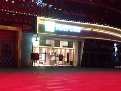 -奈雪的茶(漫广场店)