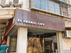 门面-BE NORMAL CAFE(霞溪路店)