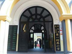 -湖南省立第一师范学校旧址