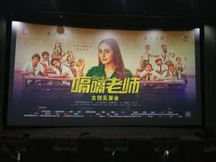 -天幕新彩云国际影城(激光巨幕店)