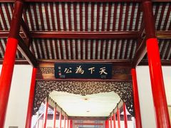 -南京中国近代史遗址博物馆(南京总统府)