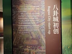 -特克斯八卦城