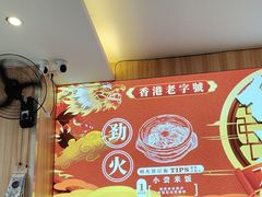 -万煲旺·香港老传承煲仔饭·猪杂汤(客村店)
