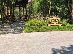 -大慈岩风景区