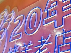 -乌兰烧烤·烤羊腿(西丽店)