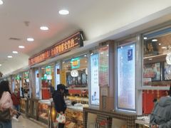 -芦庄子桂顺斋(和平路总店)