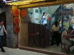 门面-老西关濑粉(文明路店)