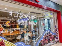 -肯德基(宁波万达店)