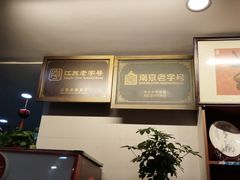 -广迎居老正兴菜馆
