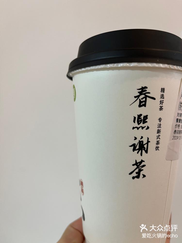 春熙谢茶图片