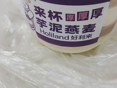 -好利来(太平邻里中心店)