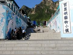 -百里峡七彩艺术小镇