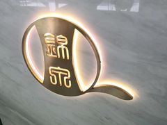 -锦泉眼镜·视光体验中心(仓边路店)