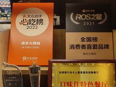 -南京大牌档(凯德1818店)