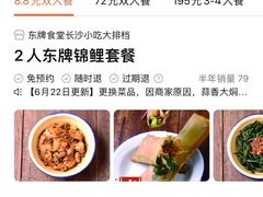 -东排食堂长沙小吃大排档(五一广场店)