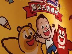 -麦当劳(欧亚大观商都店)