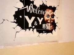 -Y&Y创意真人密室逃脱馆(人民广场步行街店)