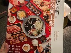 -湊湊火锅·茶憩(杭州东站万象汇店)