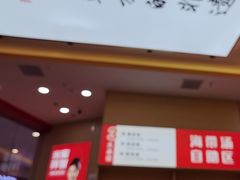 -食米家拌饭(梅溪新天地店)