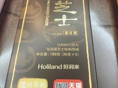 -好利来(团结湖店)