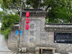 -巡塘古镇