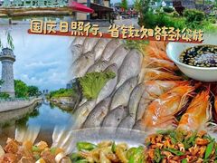 -醉御香渔家园(临沂路与大连路店)