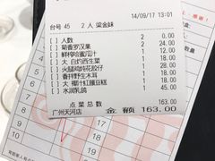 账单-稻香酒家(天河城店)