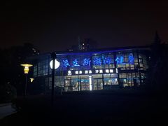 -派立斯游泳健身(狂野店)