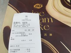 -DQ·蛋糕·冰淇淋(惠山万达店)