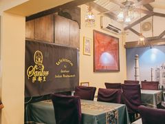 -Santoor 萨都里印度餐厅(北锣鼓巷店)