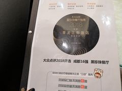 -卢记正街饭店·川湘菜