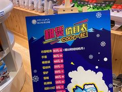 -Mr·Kuma酷么先生雪之乐园