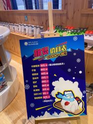 -Mr·Kuma酷么先生雪之乐园