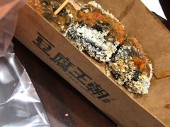 -品腐记·豆腐王朝(老门东总店)