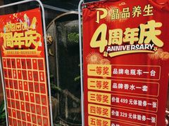 -臻享养生·SPA·影院式足道(汇臻店)