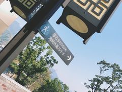 -千峡湖生态旅游度假区