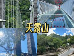 -广东天露山旅游度假区