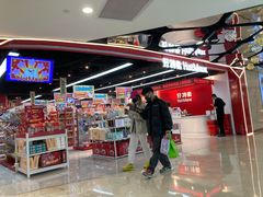 -好特卖HotMaxx(杭州滨江宝龙城店)