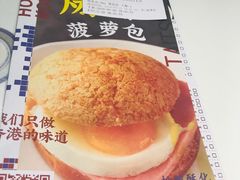 -新大咀港式茶餐厅(宝山万达店)
