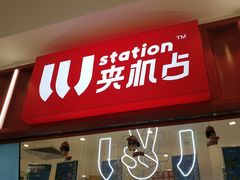 -LLJ夹机占(正佳广场店)