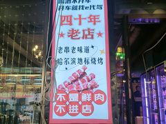 -陈老二烧烤(草市街总店)