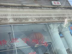 -旅宁大酒店