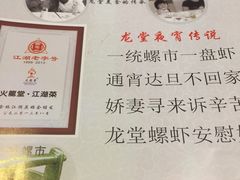 -火龙堂·风味民间菜(文一路店)