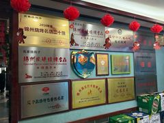 -高家烧鸽子烧烤店63年