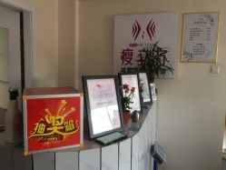 -瘦立方身材管理中心