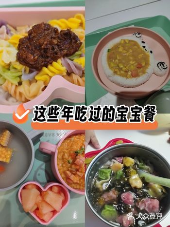 #0元玩转这座城  宝宝餐，一定要干净卫生、口味清淡