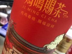 -鸡鸣赐茶(鸡鸣寺路店)