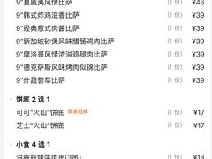 -达美乐比萨(良乡大学城店)