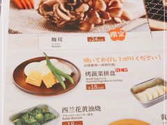-牛角烧肉(步步高星城天地店)