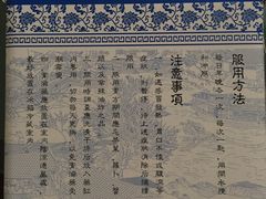 -上海中医药大学附属曙光医院(东部)